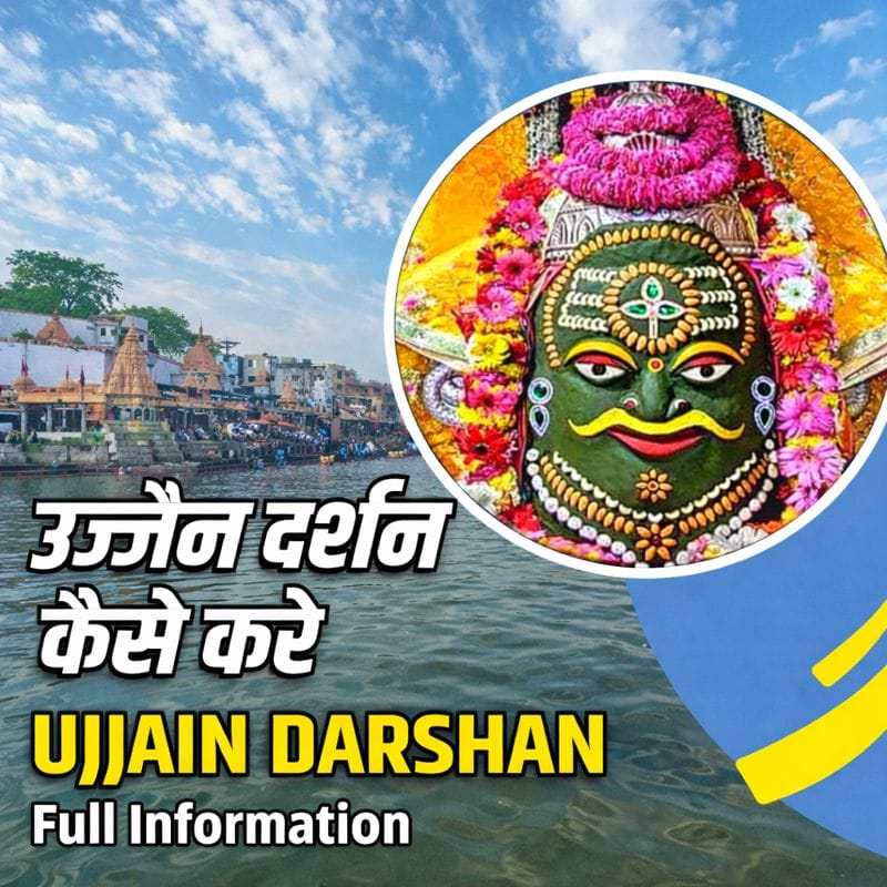 Ujjain Mahakal darshan taxi service from Bhopal